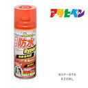 防水スプレー 傘 繊維用防水スプレーハイパー 420ml 衣類 撥水 スポーツウェア コート 作業着 撥水スプレー 撥水 梅雨 雨除け 完全防水 雪道 防汚 ア...