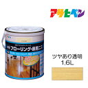 アサヒペン 水性フローリング・床用ニス水性ニス1.6Lツヤあり透明