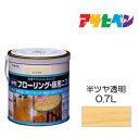 水性フローリング・床用ニス水性ニス0.7L半ツヤ透明アサヒペン