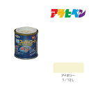 アサヒペン 水性スーパーコート 1/12L アイボリー 水性塗料 ペンキ