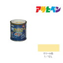 アサヒペン 水性スーパーコート 1/12L クリーム色 水性塗料 ペンキ