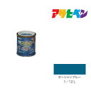 アサヒペン 水性スーパーコート 1/12L オーシャンブルー 水性塗料 ペンキ