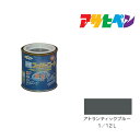 アサヒペン 水性スーパーコート 1/12L アトランティックブルー 水性塗料 ペンキ
