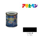 アサヒペン 水性スーパーコート 1/12L ツヤ消し黒 水性塗料 ペンキ