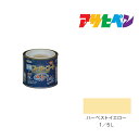 アサヒペン 水性スーパーコート 1/5L ハーベストイエロー 水性塗料 ペンキ