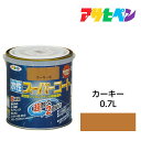 アサヒペン 水性スーパーコート 0.7L カーキー 水性塗料 ペンキ