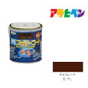 アサヒペン 水性スーパーコート 0.7L チョコレート 水性塗料 ペンキ