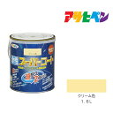 アサヒペン 水性スーパーコート 1.6L クリーム色 水性塗料 ペンキ