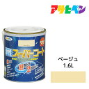 アサヒペン 水性スーパーコート 1.6L ベージュ 水性塗料 ペンキ