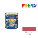アサヒペン 水性スーパーコート 1.6L ブリックレッド 水性塗料 ペンキ