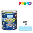 アサヒペン 水性スーパーコート 1.6L 水色 水性塗料 ペンキ