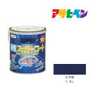 アサヒペン 水性スーパーコート 1.6L なす紺 水性塗料 ペンキ