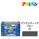 アサヒペン 水性スーパーコート 5L アトランティックブルー 水性塗料 ペンキ