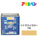 アサヒペン 水性スーパーコート 10L シトラスイエロー 水性塗料 ペンキ
