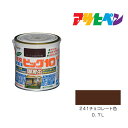 アサヒペン 水性ビッグ10多用途 0.7L チョコレート色 241 水性塗料 塗装 ペンキ