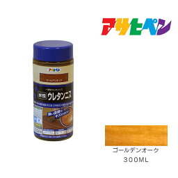 水性ウレタンニスアサヒペン300mlゴールデンオーク水性塗料塗装ペンキ