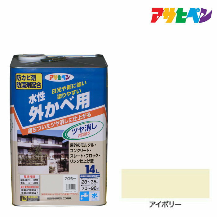 楽天市場】アサヒペン 水性 塗料 14lの通販 楽天市場】アサヒペン 水性 塗料 14lの通販