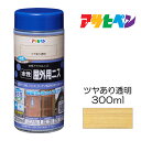 水性屋外用ニス水性ニス300mlツヤあり透明アサヒペン