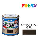 水性木材防虫ソート アサヒペン 0.7L ダークブラウン 水性塗料 塗装