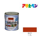 水性多用途カラー1．6L赤さびアサヒペン水性塗料塗装ペンキ