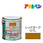 水性強着色ウッドステイン0.7Lレッドオーク水性塗料木部専用塗料アサヒペン