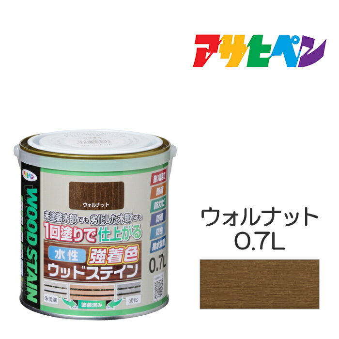 水性強着色ウッドステイン0.7Lウォルナット水性塗料木部専用塗料アサヒペン