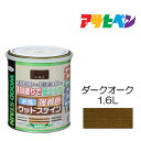 水性強着色ウッドステイン1.6Lダークオーク水性塗料木部専用塗料アサヒペン