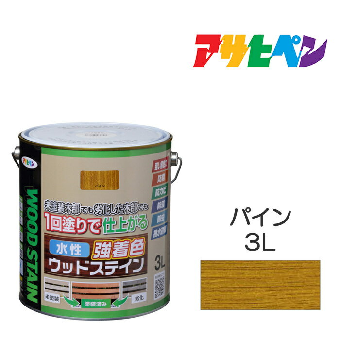 水性強着色ウッドステイン3Lパイン水性塗料木部専用塗料アサヒペン