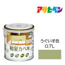 アサヒペン NEW水性インテリアカラー 和室カベ用 0.7L うぐいす色 水性塗料 塗装 ペンキ