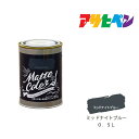 アサヒペン 水性多用途ペイントマットカラー 0.5L ミッドナイトブルー スプレー塗料 塗装 ペンキ