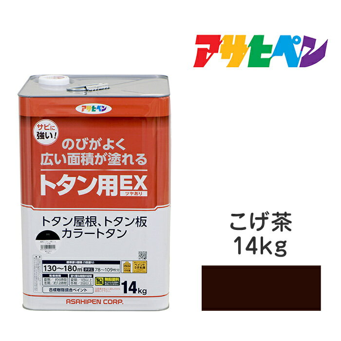 楽天市場】油性塗料トタン用14kgの通販 楽天市場】油性塗料トタン用14kgの通販