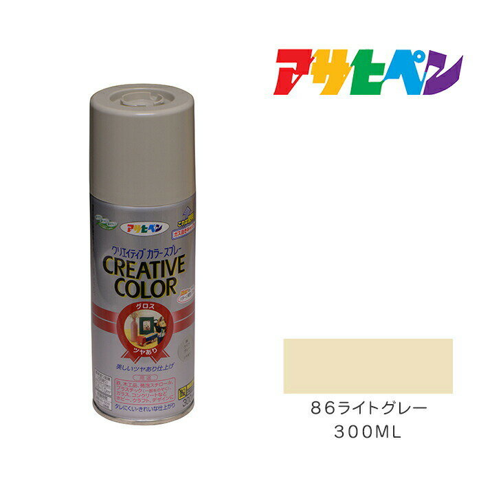 クリエイティブカラースプレーアサヒペン300ml86ライトグレースプレー塗料灰色系