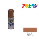 アサヒペン クリエイティブカラースプレー100ml カーキー 15 スプレー塗料 塗装 ペンキ