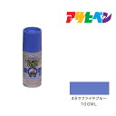 アサヒペン クリエイティブカラースプレー 100ml サファイヤブルー 46 スプレー塗料 塗装 ペンキ