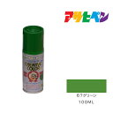 アサヒペン クリエイティブカラースプレー 100ml グリーン 67 塗料 塗装 ペンキ