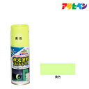 夜光塗料アサヒペン夜光塗料スプレー100ml 黄色イエロー
