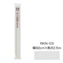 簡単スーパー生のりカベ紙 幅92cm×長さ2.5m RKN-03 アサヒペン