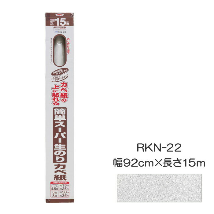 ȒPX[p[̂Jx 92cm~15m RKN-22 ATqy