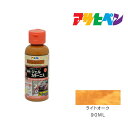 ジェルカラーニスアサヒペン90ml ライトオーク塗料塗装ペンキ