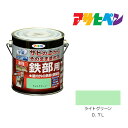 アサヒペン 油性高耐久鉄部用 0.7L ライトグリーン 油性塗料 ペンキ