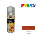 アサヒペン ニススプレー 420ml マホガニー 塗料 塗装 ペンキ