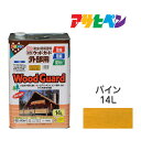 アサヒペン ウッドガード 外部用 14L パイン 油性塗料 ペンキ ログハウス 雨戸 ウッドデッキなど屋外木部に。長期間強力な耐水性 耐光性 防腐 防カビ シロアリなどの防虫効果も。