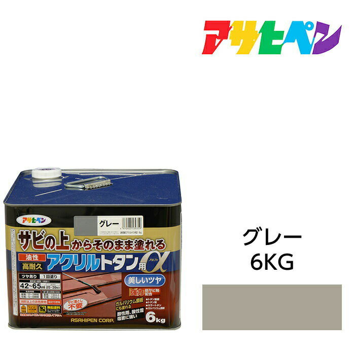 楽天市場】アサヒペン 油性高耐久アクリルトタン用α 6kgディープ 楽天市場】アサヒペン 油性高耐久アクリルトタン用α 6kgディープ