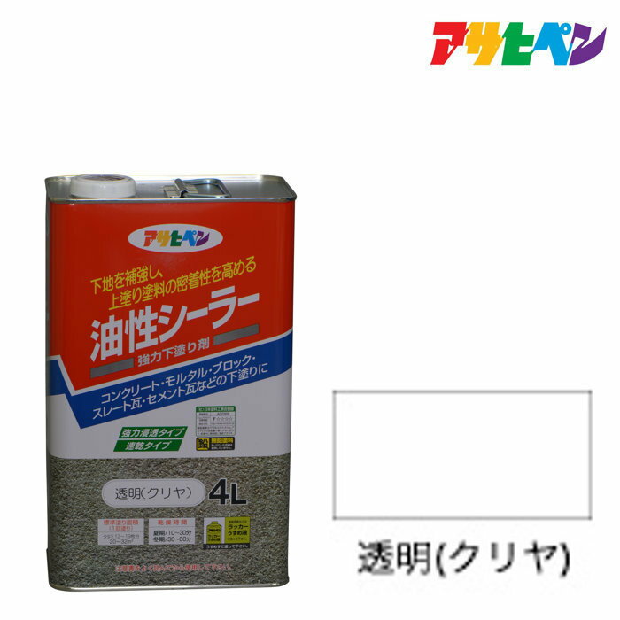 楽天市場】アサヒペン 油性シーラー 7lの通販 楽天市場】アサヒペン 油性シーラー 7lの通販