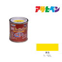 アサヒペン 油性スーパーコート 1/12L 黄色 油性塗料 塗装 ペンキ