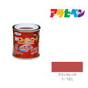アサヒペン 油性スーパーコート 1/12L ブリックレッド 油性 塗料 塗装 ペンキ
