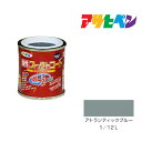 アサヒペン 油性スーパーコート 1/12L アトランティックブルー 油性 塗料 塗装 ペンキ