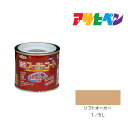 アサヒペン 油性スーパーコート 1/5L ソフトオーカー 油性 塗料 塗装 ペンキ