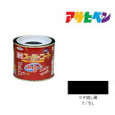 アサヒペン 油性スーパーコート 1/5L ツヤ消し黒 油性塗料 ペンキ 塗装