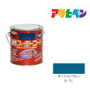アサヒペン 油性スーパーコート 0.7L オーシャンブルー 油性 塗料 塗装 ペンキ